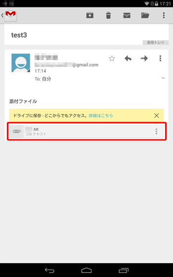 ファイルの中身が表示されていない場合は、ファイル名をタップします