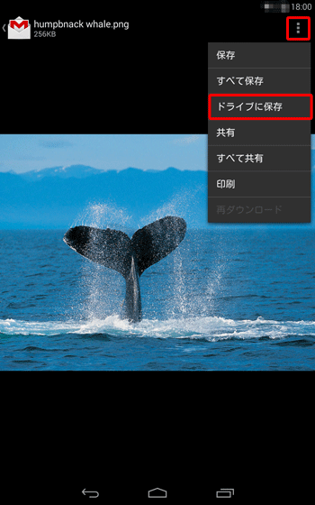 表示された画面右上の「設定アイコン」をタップし、目的の保存方法をタップします