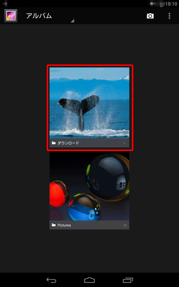 「ダウンロード」をタップし、画像が表示されるか確認します