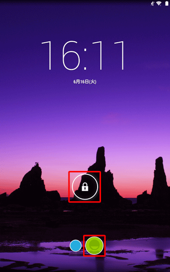 画面下部の右側にある「ユーザーアイコン」をタップし、画面ロックを解除します