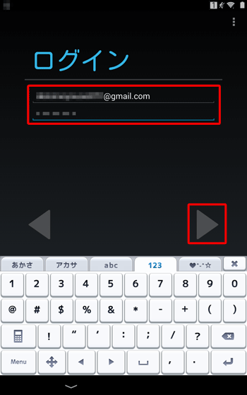 「ログイン」が表示されたら、取得済みのGoogleアカウントを入力し、画面右下の「次へ」をタップします