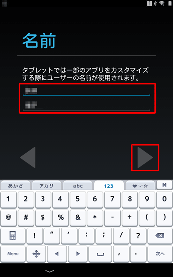 Googleサービスに関する内容が表示されたら、内容を確認し、画面右下の「次へ」をタップします