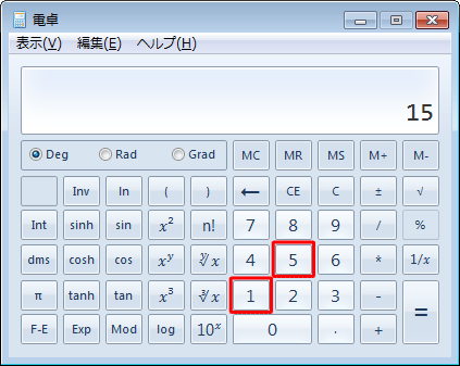 キーボードから「15」を入力、または電卓画面の「1」と「5」をクリックします