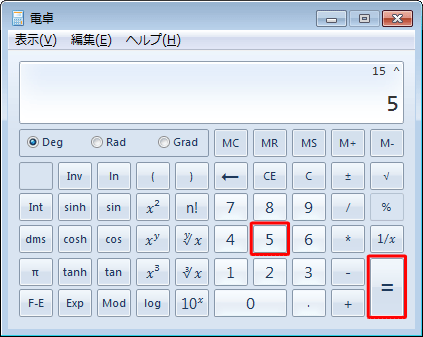 「5」を入力またはクリックして、「=」をクリックします