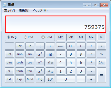 累乗計算の結果が表示されたことを確認してください