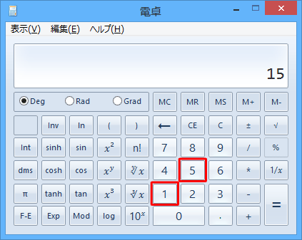 任意の基数（「xのy乗」の場合、xの値）を入力します