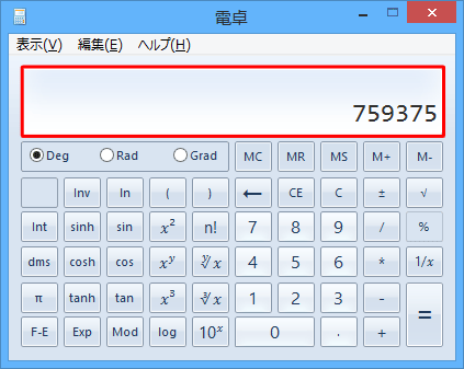 累乗計算の結果が表示されたことを確認してください