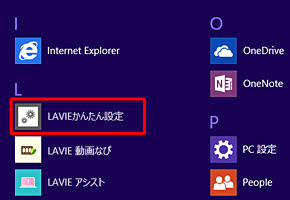 LAVIEかんたん設定