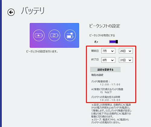 設定内容を確認し、画面を閉じます