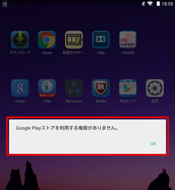 （例1）Playストアの場合
