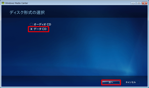 「データCD」をクリックします