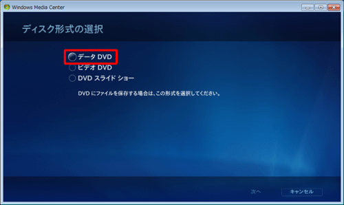 DVDをパソコンにセットした場合は、「データDVD」をクリックします