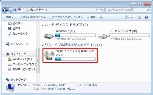 CDまたはDVDをセットし、データが保存されていることを確認してください