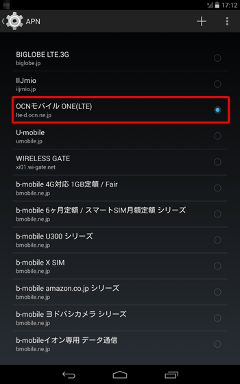 利用するサービス名をタップします