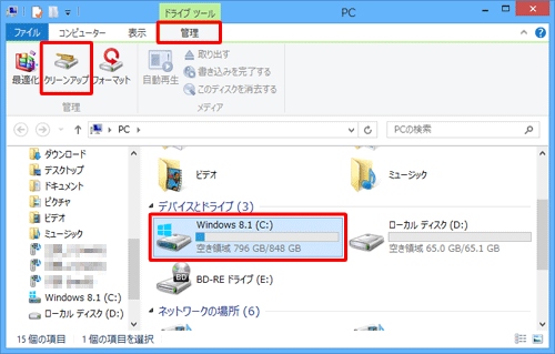 「Cドライブ」をクリックして、リボンから「管理」タブをクリックし、「クリーンアップ」をクリックします