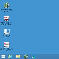 アイコンが表示されている状態