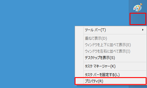 「プロパティ」をクリックします
