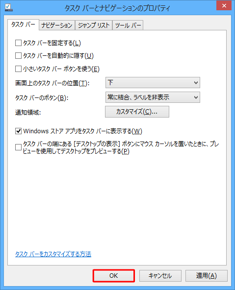 「OK」をクリックします