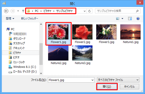 ファイルサイズを縮小したい画像ファイルが保存されているフォルダーを開き、ファイルをクリックして「開く」をクリックします