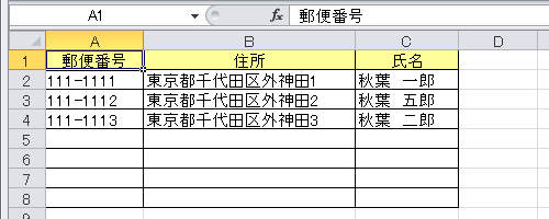 郵便番号を入力する任意の表を表示します