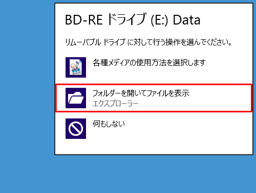 「フォルダーを開いてファイルを表示」をクリックし、手順5に進みます