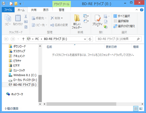フォーマット完了後、CD/DVD/BDドライブのウィンドウが表示されます