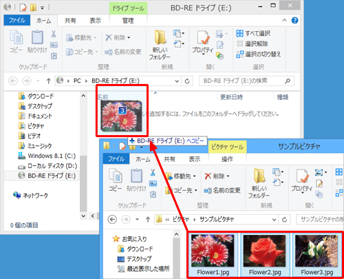 書き込むファイルをクリックし、ドライブのウィンドウ上へドラッグします
