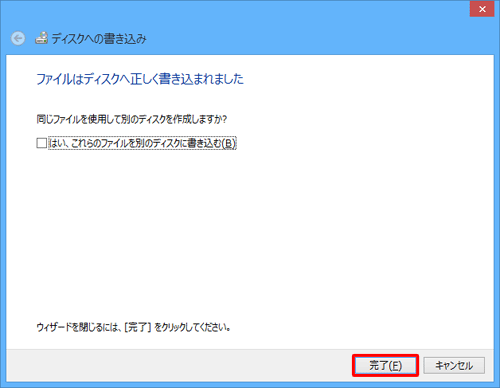 「完了」をクリックします
