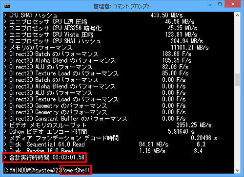 「PowerShell」と入力して、「Enter」キーを押します