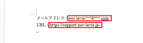 URLやメールアドレスを入力して、ハイパーリンクが設定されないことを確認してください