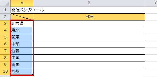 登録した連続データが入力されたことを確認します