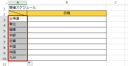 登録した連続データが入力されたことを確認します