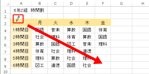 マウスポインターが「鉛筆アイコン」に変わったことを確認し、罫線を引きたいセルをドラッグします