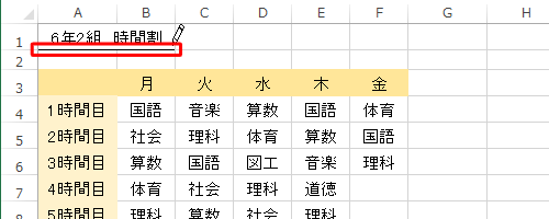 直線を引くには、セルとセルの間の枠線に沿ってドラッグします