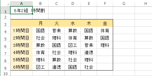 ドラッグした範囲に罫線が引けたことを確認してください