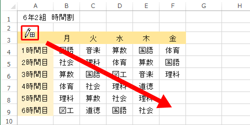マウスポインターが「鉛筆と罫線のアイコン」に変わったことを確認し、罫線を引きたいセルをドラッグします