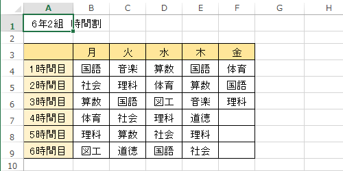 罫線が引かれた任意の表を表示します