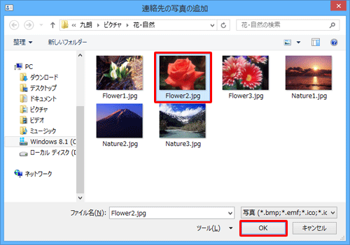 設定したい写真ファイルをクリックし、「OK」をクリックします