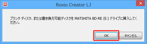 使用できないメディアの場合は、追記しようとしても下記のメッセージが表示されます