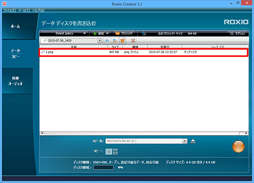 メディアに保存されているデータが表示されます。