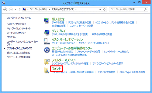 「フォント」をクリックします