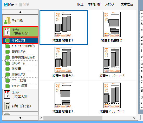 画面左側の一覧から、使用する用紙の種類をクリックし、表示された一覧から詳細な種類をクリックします