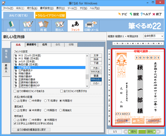 画面右側のプレビュー画面で変更されていることを確認します