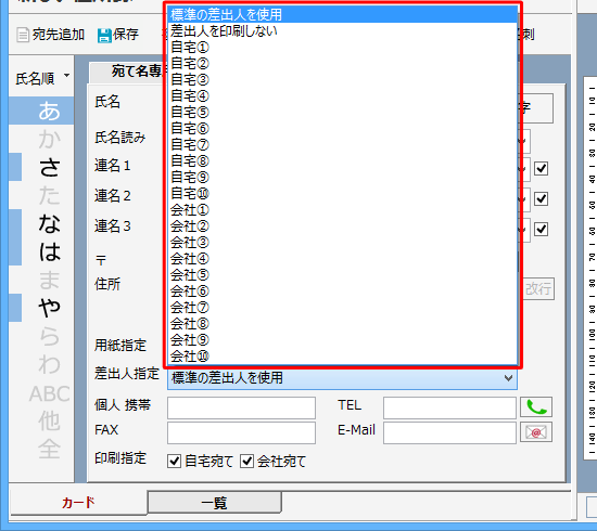 表示または非表示に設定する項目をクリックします