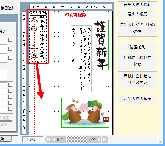 マウスを左クリックした状態で、任意の位置までドラッグします