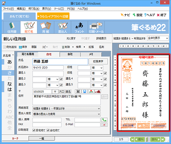 右側のプレビュー画面に選択した拡張文字が表示されます