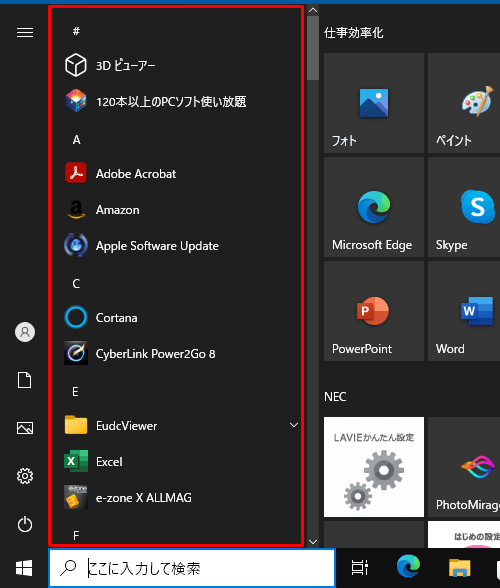 すべてのアプリ（一例）