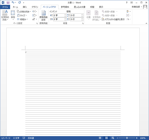 グリッド線の表示間隔が変更されたことを確認してください