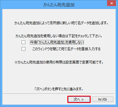「次へ」をクリックします