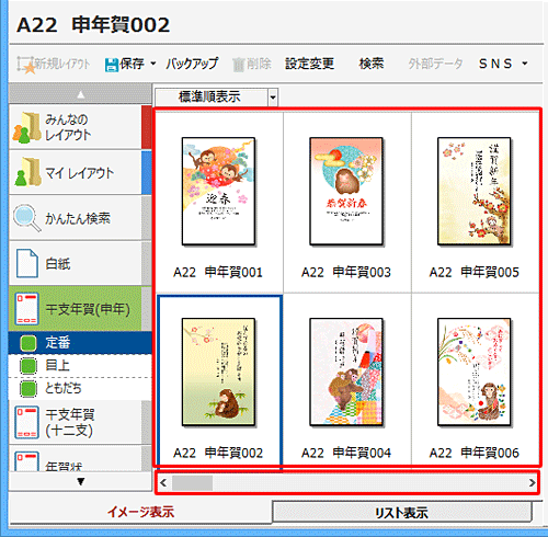 ひな形の一覧から、任意のひな形をクリックします